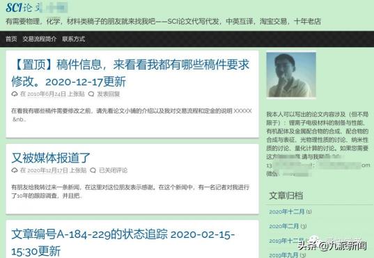 发表一篇sci能挣多少钱（买卖SCI论文的）