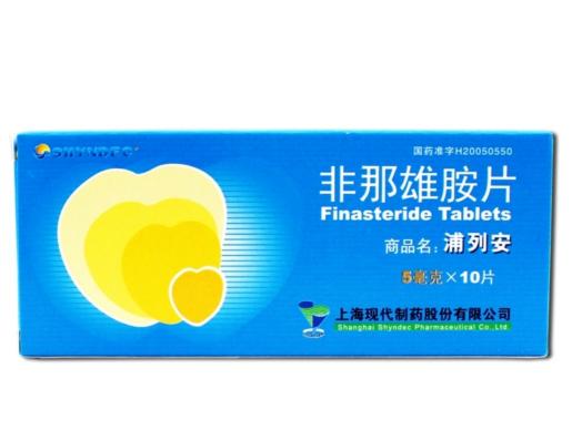 普乐安片多少钱一盒（非那雄胺）