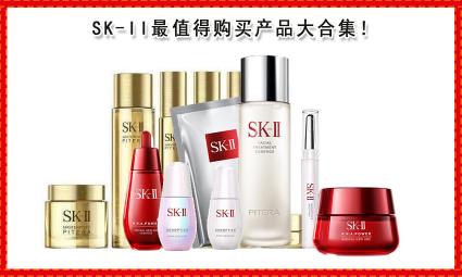 sk2面膜多少钱一盒（SKII不会买）