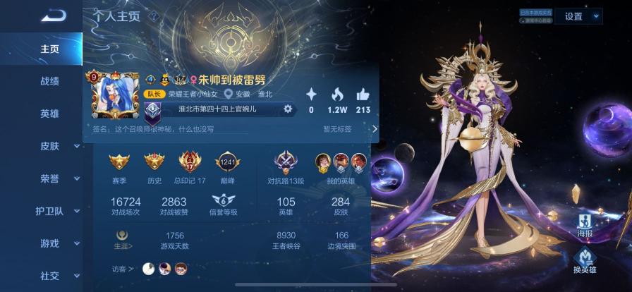 王者v9多少钱（王者荣耀）