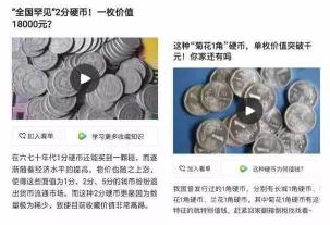 1994年的一角硬币值多少钱（1角钱单枚突破千元）