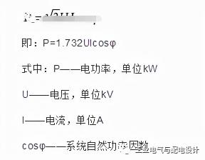 35平方铝线多少钱一米（电缆载流量计算方法）