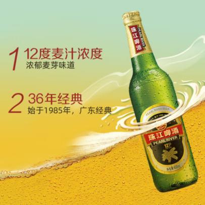 珠江啤酒多少钱一瓶（广府之光）