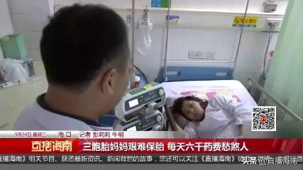医院保胎一天多少钱（心疼）