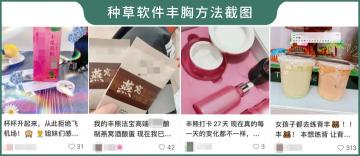 隆胸大约多少钱（五花八门的丰胸方法）