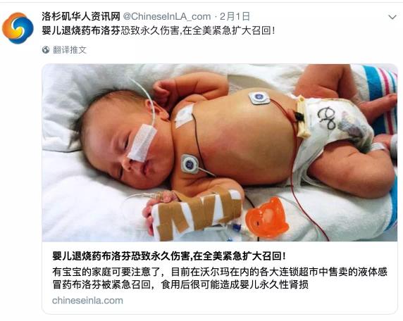 布洛芬多少钱一瓶（婴儿退烧药布洛芬在全美紧急召回）
