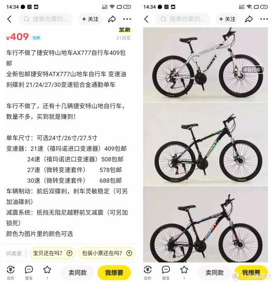 二手车3x是多少钱（咸鱼买的捷安特ATX810山地自行车）