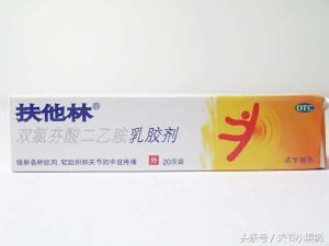 扶他林软膏多少钱（你们都喜欢擦药膏）
