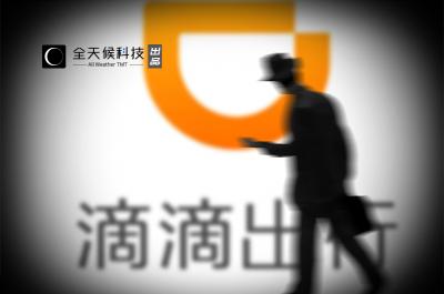 滴滴一公里多少钱（疫情下的滴滴有多难）