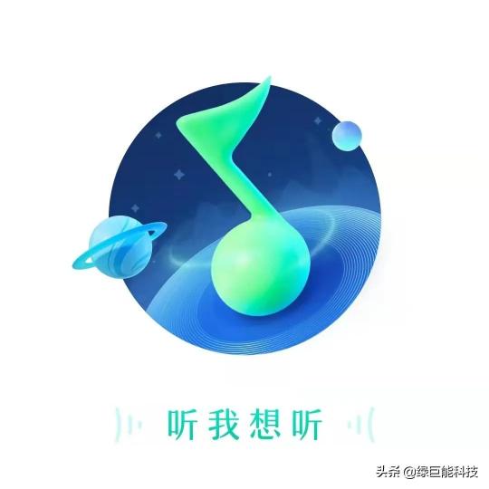 qq音乐绿钻多少钱（每月40元）
