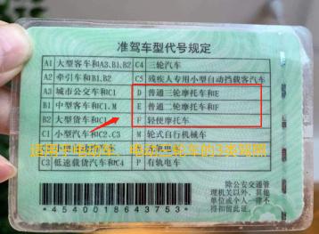 d驾驶证多少钱（电动车）