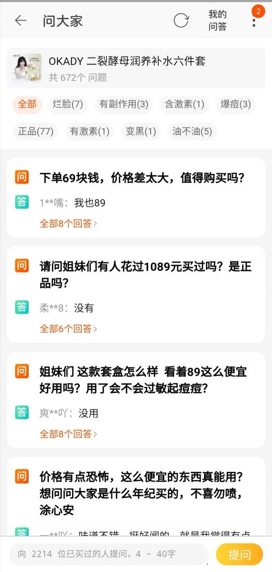 珀莱雅套装多少钱一套（只需89元就能买到原价1089元的护肤套装）