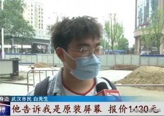 换个手机屏多少钱（花1430元换手机屏幕）