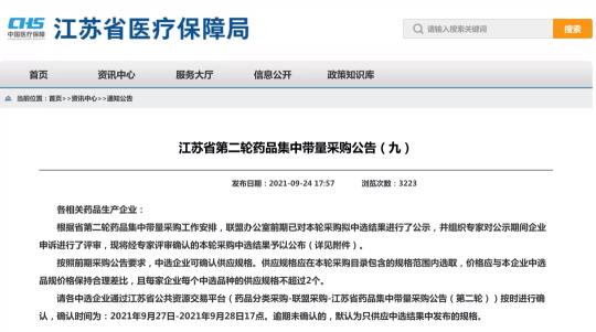亮丙瑞林多少钱一支（医药大省集采结果出炉）