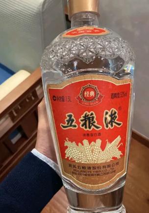 二十年的五粮液值多少钱（网友5100元买1瓶经典五粮液）