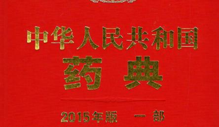 痹痛宁胶囊多少钱一盒（能治疗腰肌劳损的中成药大全）