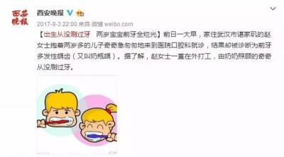 儿童补牙一般多少钱（给孩子补了个牙）