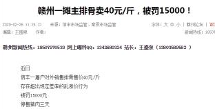 2019排骨价格多少钱一斤（40元）