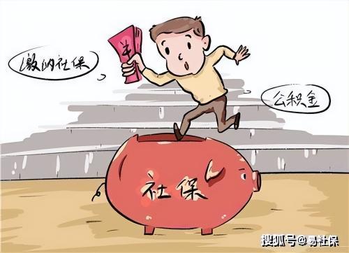 上海个人交社保要多少钱一个月（事关你的钱包）