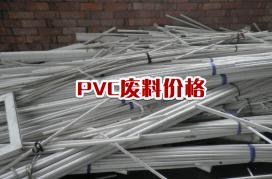 泡沫热熔块多少钱1吨（2018年5月2日废再生资源塑料）
