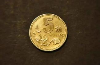 2000硬币一元值多少钱（2000年的老三花硬币）