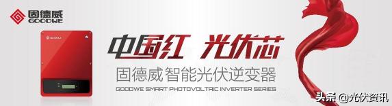 光伏板價(jià)格多少錢一瓦（1）