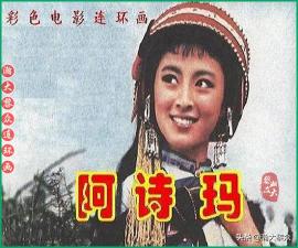 阿詩瑪多少錢（瀚大黎眾）