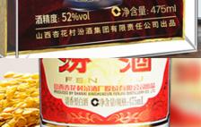 老白汾酒多少钱（汾酒哪些值得买）
