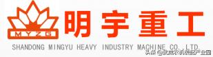 明宇装载机938多少钱（大话农机）