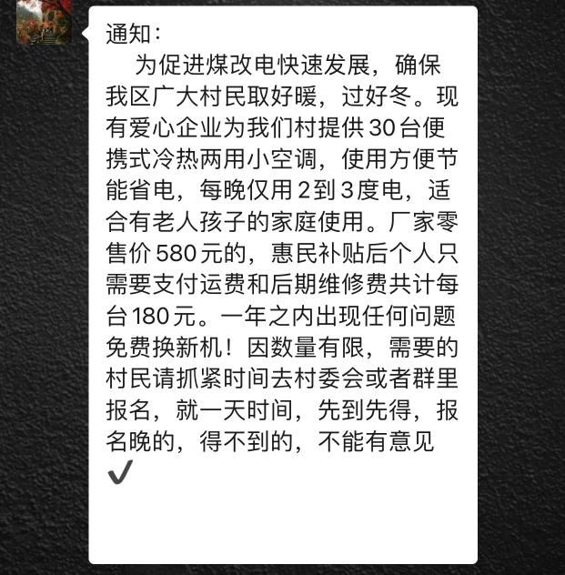 空调二手卖多少钱一台（100多块买空调）