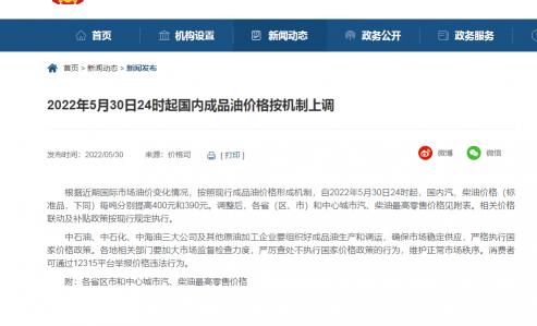92号汽油现在多少钱（92号汽油上调0）
