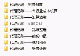 会计代账多少钱（宝妈代账5年）