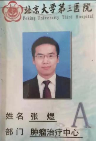 磁共振需要多少钱（张煜医生）