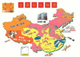 六斤六两人民币是多少钱（望而生畏的天价彩礼）