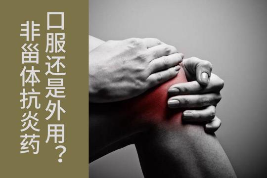 扶他林软膏多少钱（止痛药副作用大不敢用）