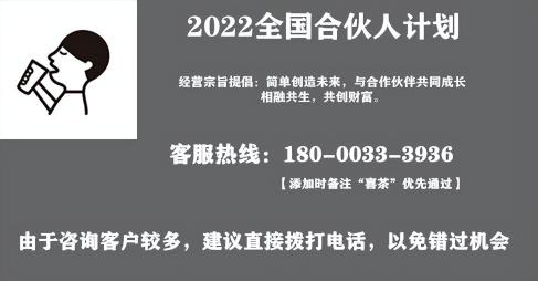 奶茶店加盟店多少钱（喜茶加盟吗）