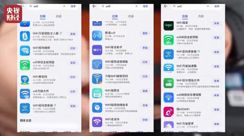 安无线网要多少钱（315曝光的免费Wi）