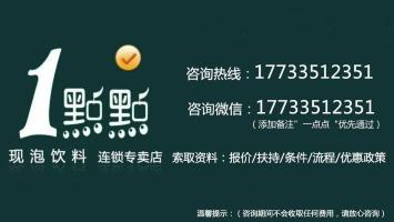 开奶茶店要多少钱（新手必看）