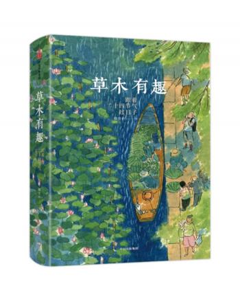 玻璃多少钱一斤（跟着这本刷爆朋友圈的美书过日子）