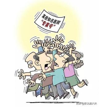 挂专家号多少钱（为什么在医院）