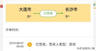 德邦快递多少钱一公斤（包裹被德邦销毁）