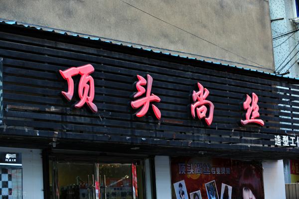 理发店一年能赚多少钱（广西小伙开理发店）