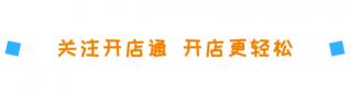 超市加盟店要多少钱（开一家便利店需要投资多少钱）