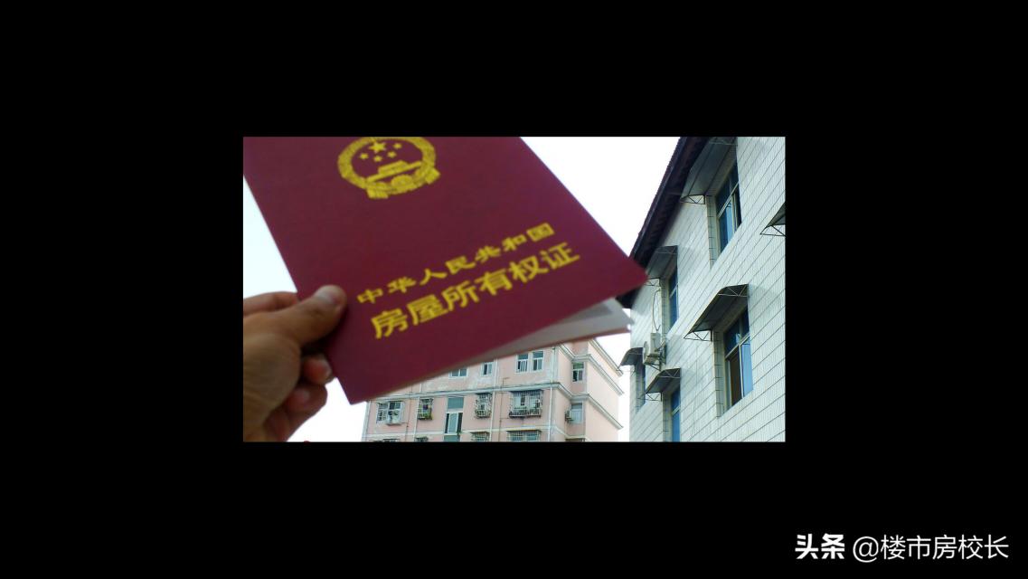拿房产证要交多少钱（房产证更换名字费用多少钱）