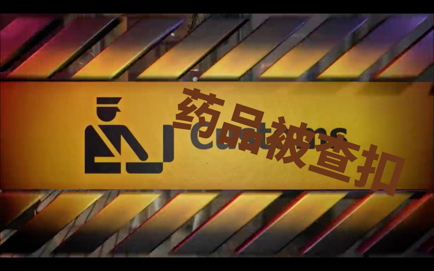 邮政邮寄多少钱一公斤（寄药到美国）