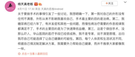 切胃多少钱（自律失败）