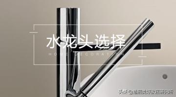 水龍頭多少錢(qián)（水龍頭這樣選）
