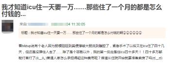 血透一次多少钱（住院半年）