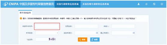 申请专利要多少钱（专利官费怎么交）