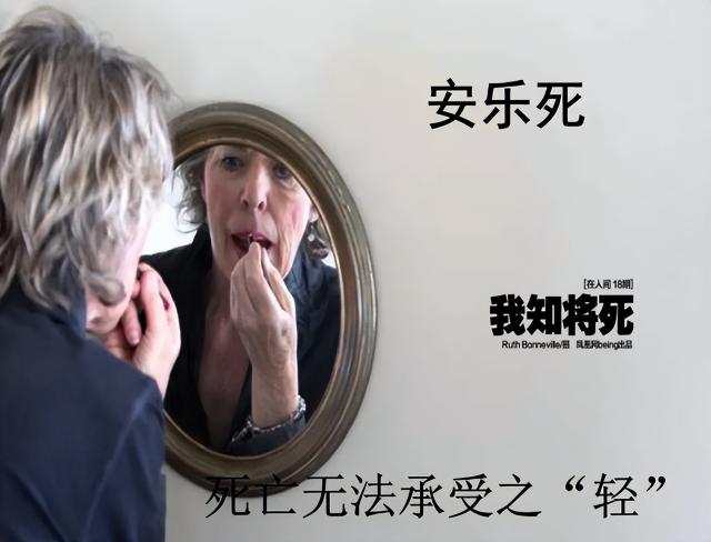 安乐死多少钱一针（中国首例）